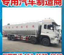 前四后四散裝飼料車 報價、企業與選購指南