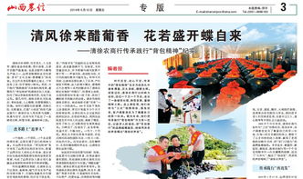 山西農(nóng)信 “背包精神”鑄就特色文化品牌，榮膺新中國70年企業(yè)文化建設(shè)典范