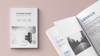 企業(yè)畫冊(cè) 無(wú)聲的使者，有形的橋梁