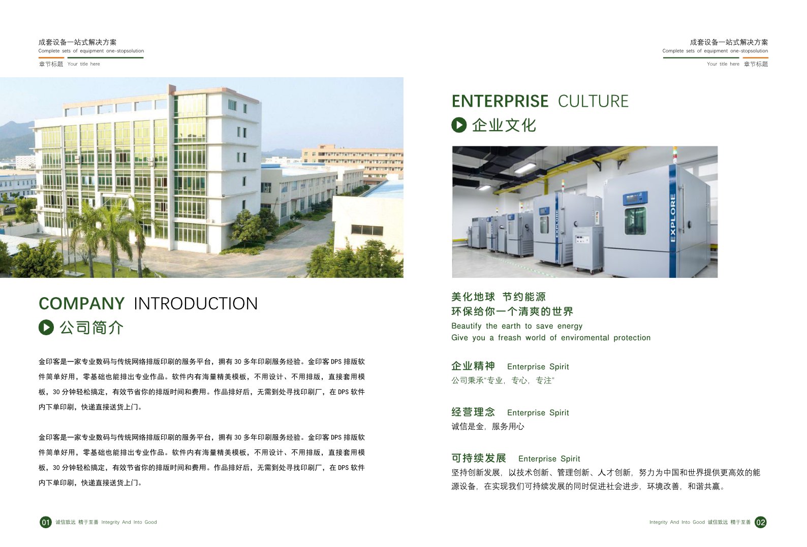 星耀未來(lái)，智慧之光 星慧照明集團(tuán)2020產(chǎn)品畫(huà)冊(cè)