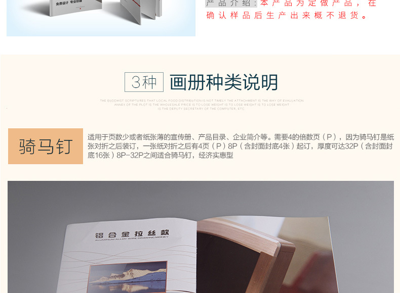 專(zhuān)業(yè)定制，塑造品牌形象——企業(yè)宣傳冊(cè)、產(chǎn)品畫(huà)冊(cè)設(shè)計(jì)與印刷一體化解決方案